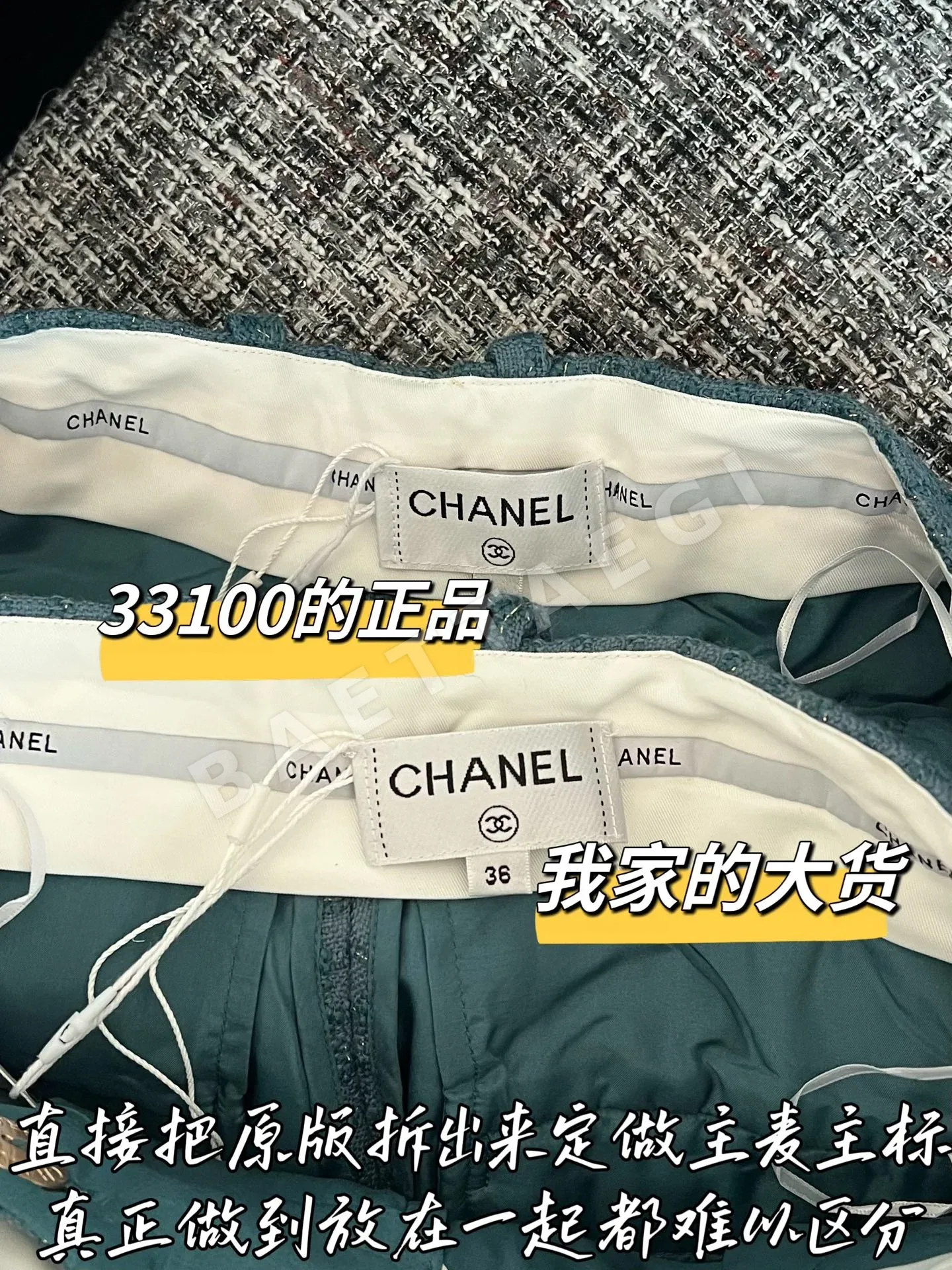 샤넬 트위드 여성 바지 상세 이미지 4