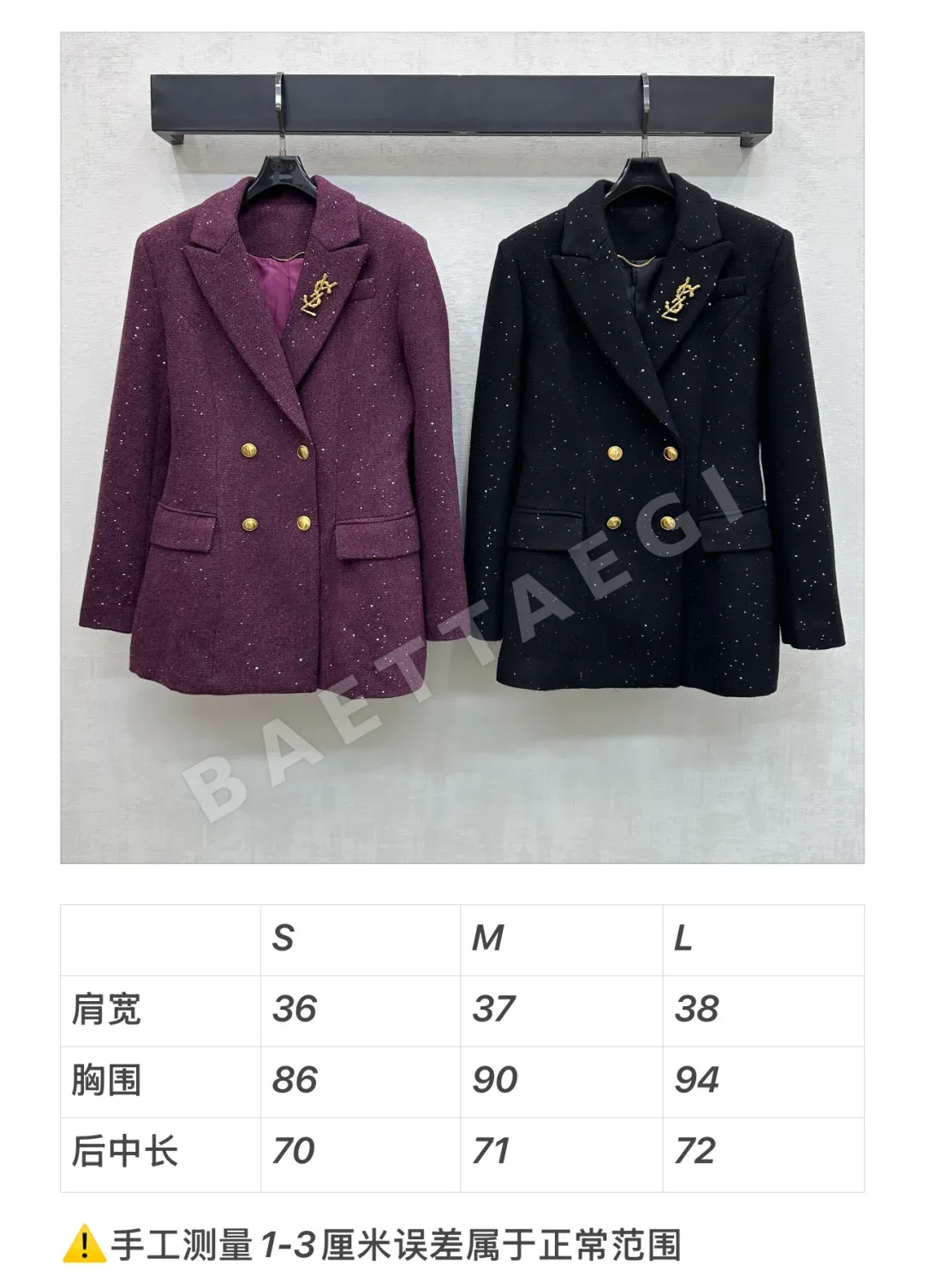 생로랑 라펠 브로치 더블브레스티드 울 자켓 103268