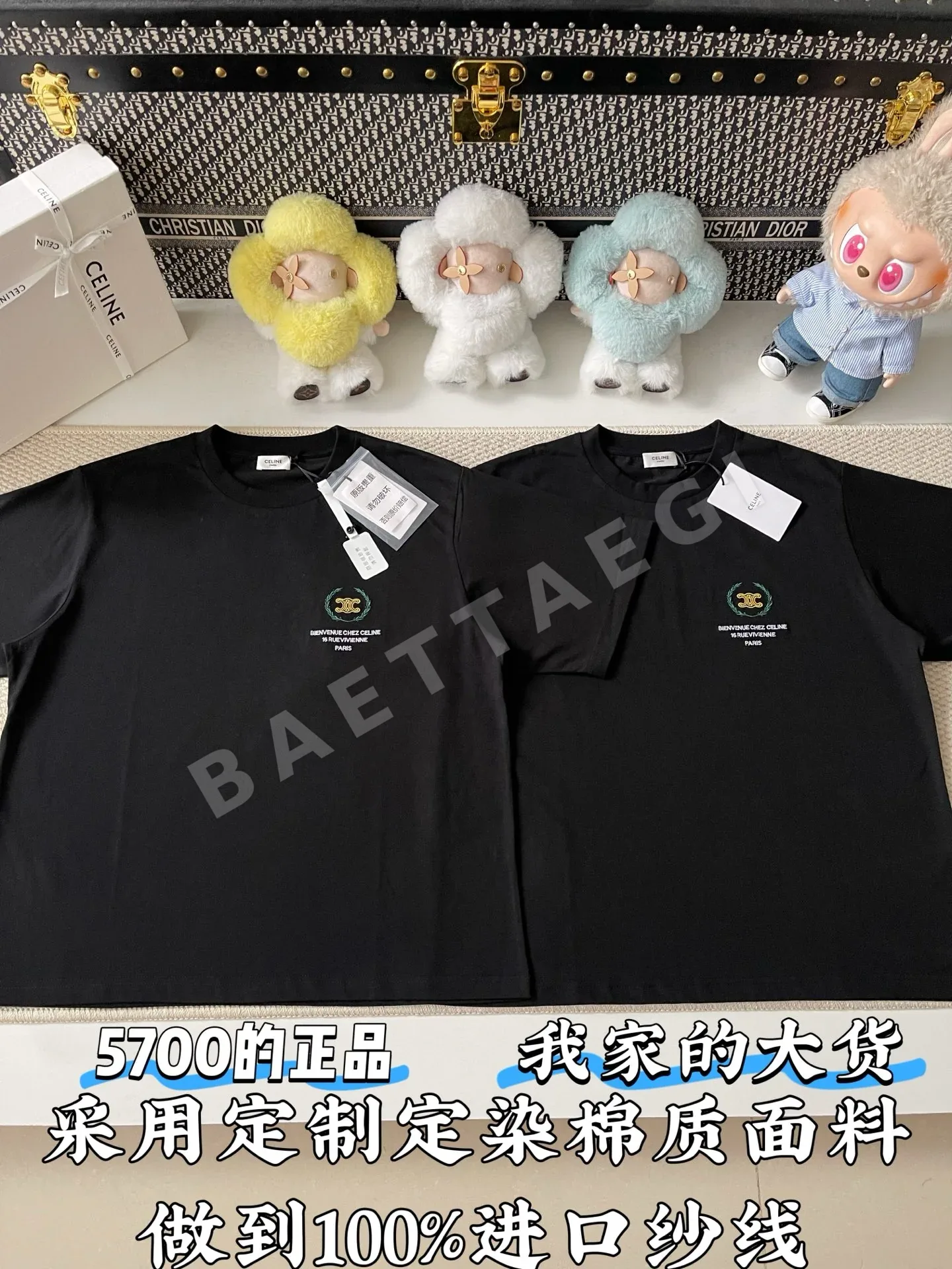 셀린느 개선문 엠블럼 자수 반팔 티셔츠 상세 이미지 1