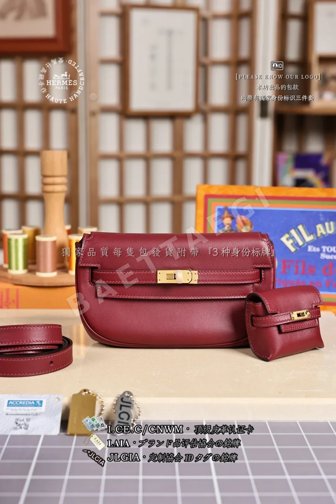 에르메스 루즈 H 레드 가방 18357