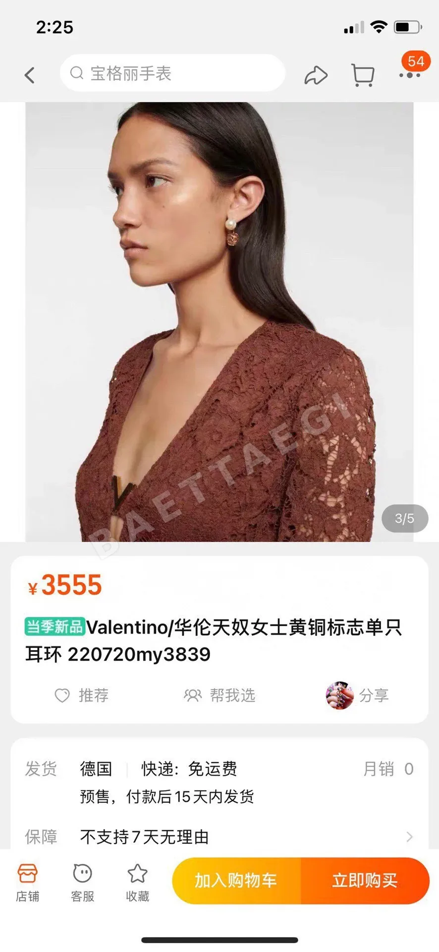 발렌티노 골드 스타일리시 귀걸이 상세 이미지 3