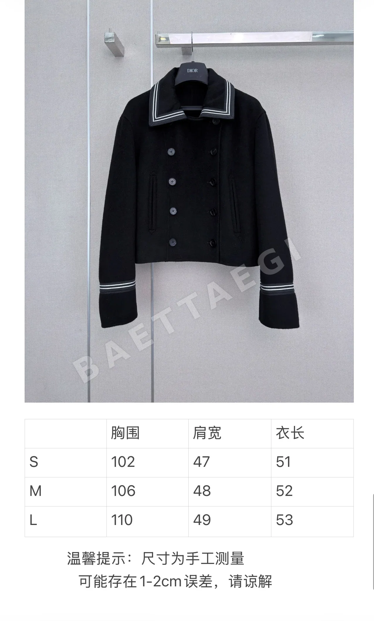 디올 더블 브레스티드 울 자켓 상세 이미지 9