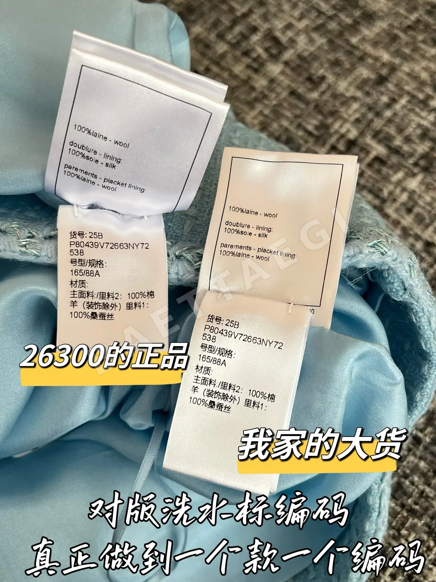 샤넬 굵은 트위드 스커트 상세 이미지 7