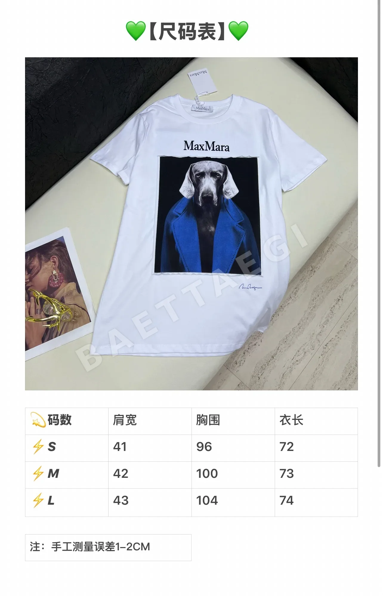막스마라 여성 크루넥 코튼 반팔 티셔츠 97680