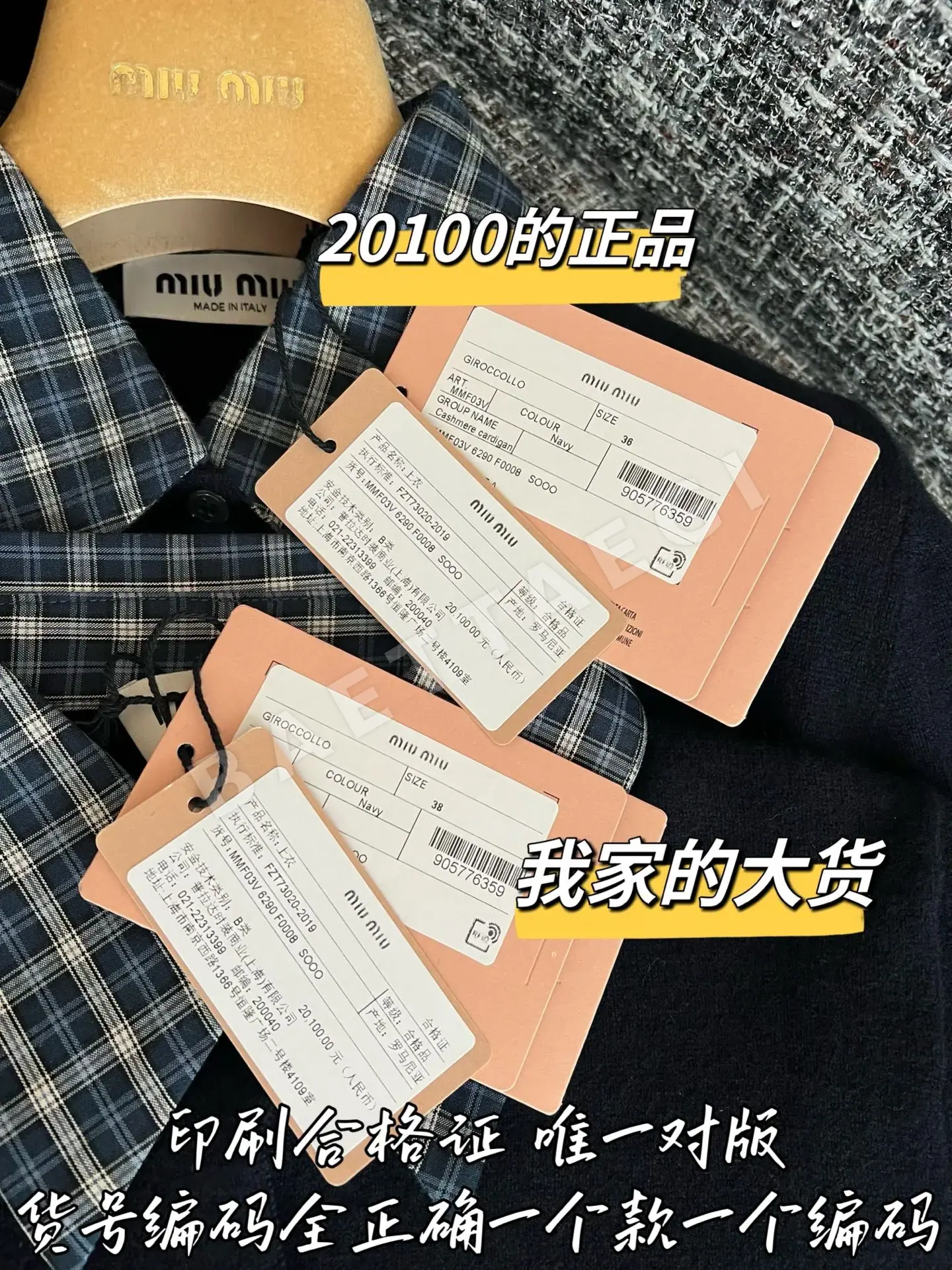 미우미우 니트 가디건 상세 이미지 8