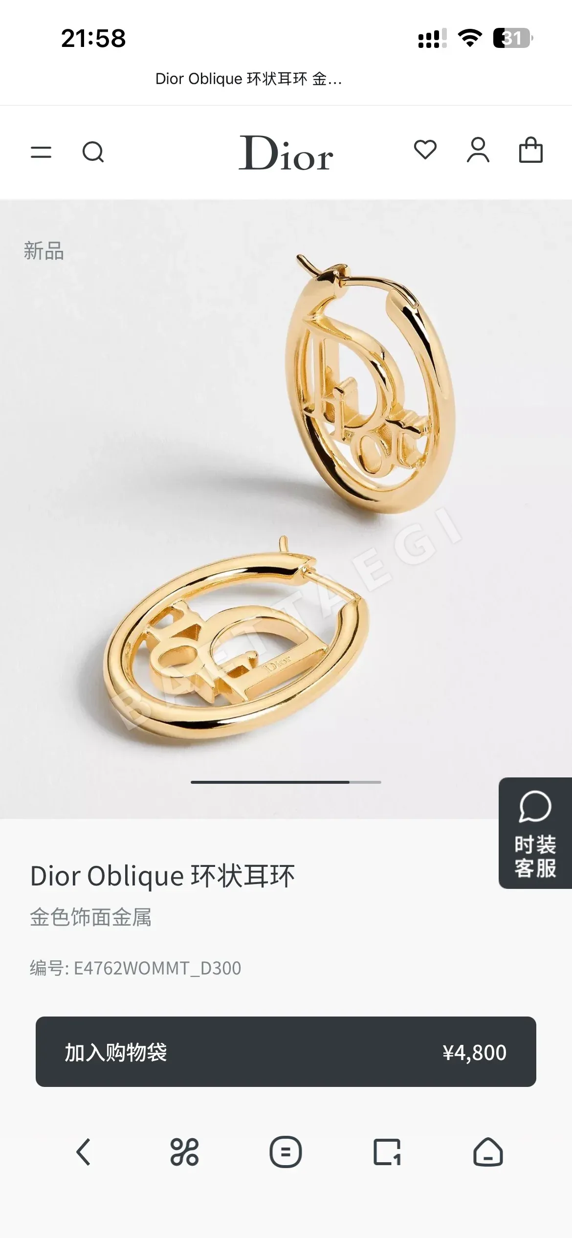 디올 이니셜 메탈 귀걸이 상세 이미지 1
