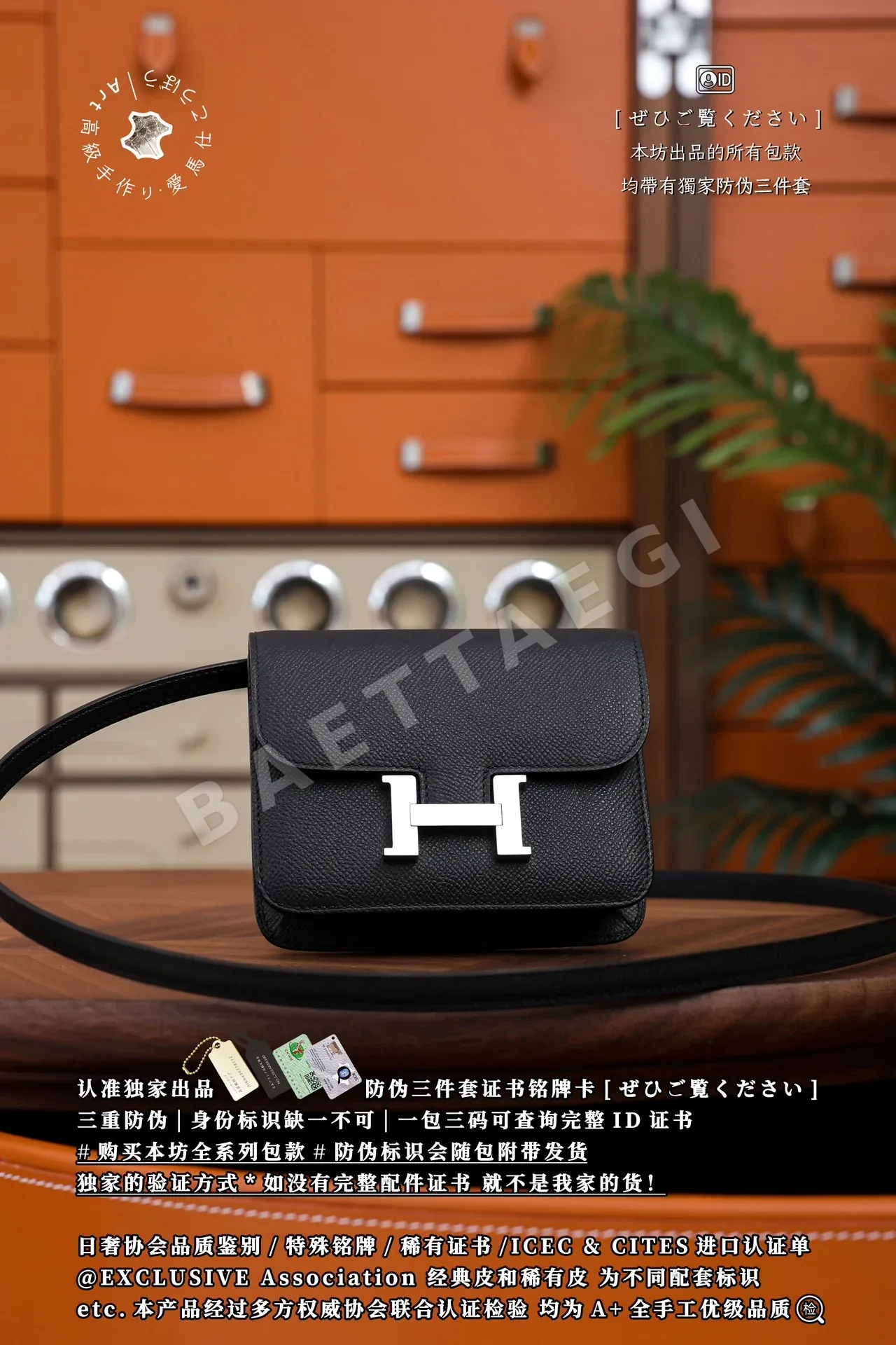 에르메스 미니어처 H 버클 슬림 웨스트백 가방 124191