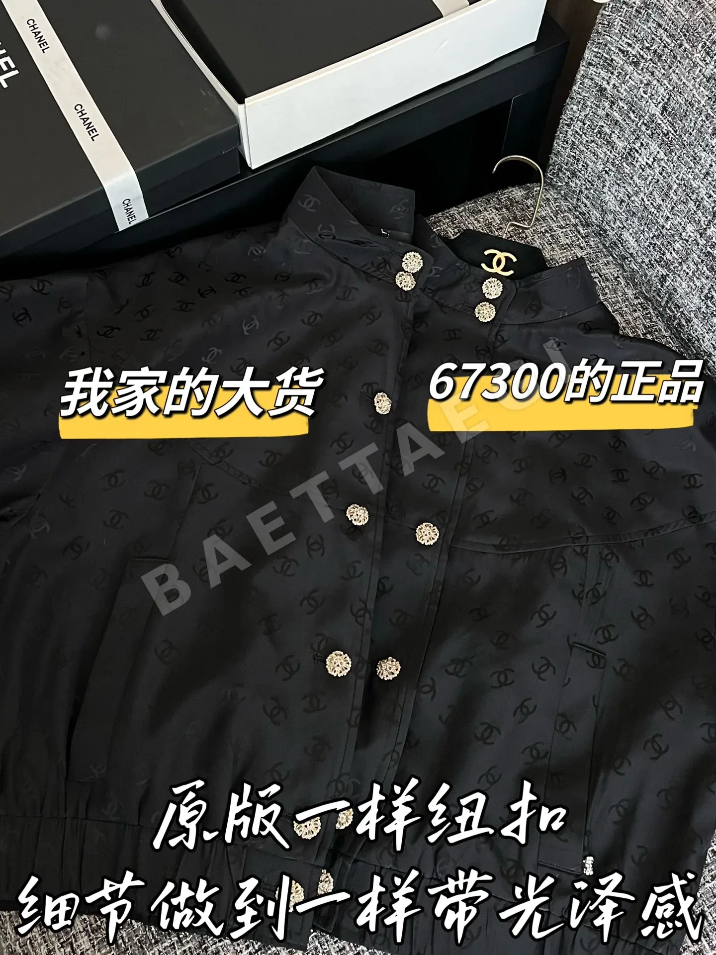 샤넬 해체 복합 소재 여성 자켓 상세 이미지 5
