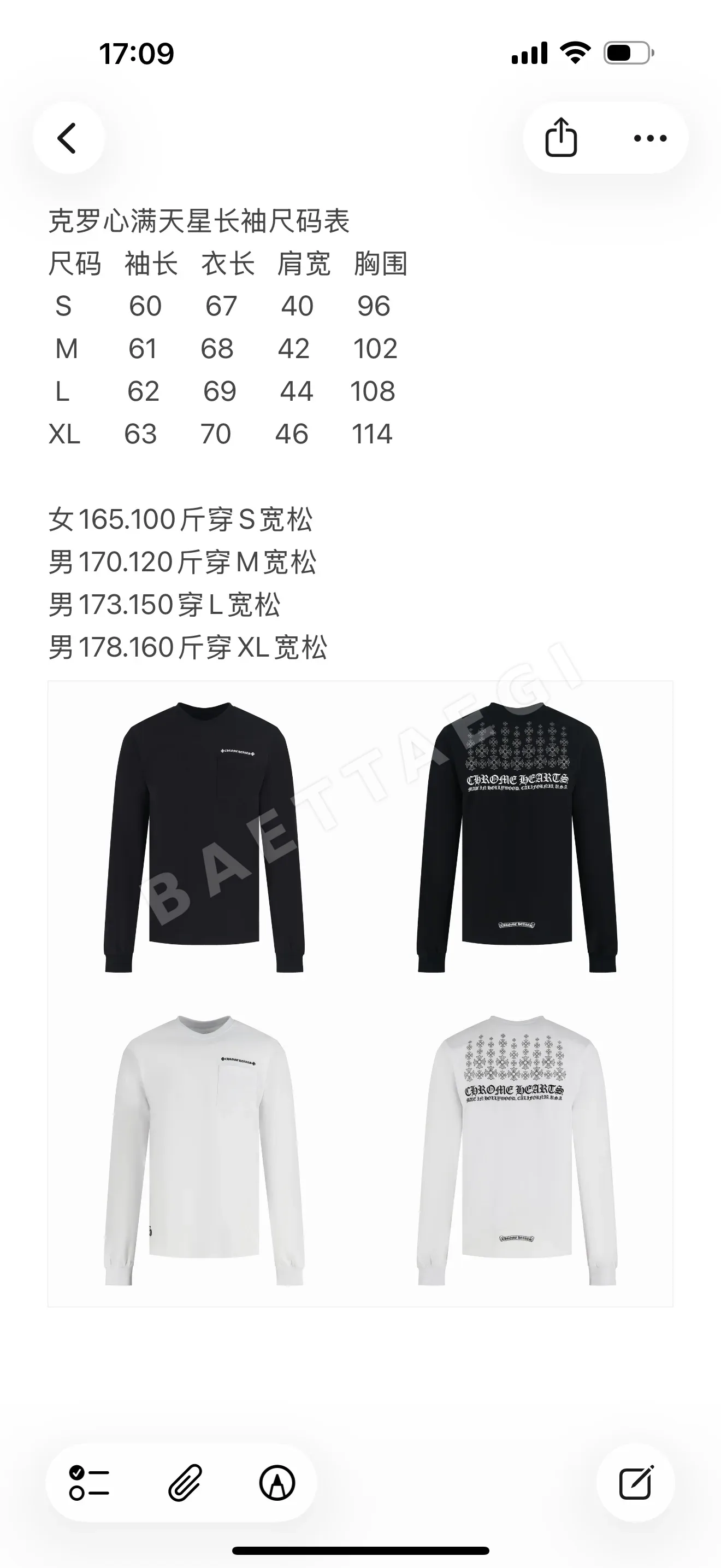 크롬하츠 스타리 스카이 긴팔 셔츠 100490