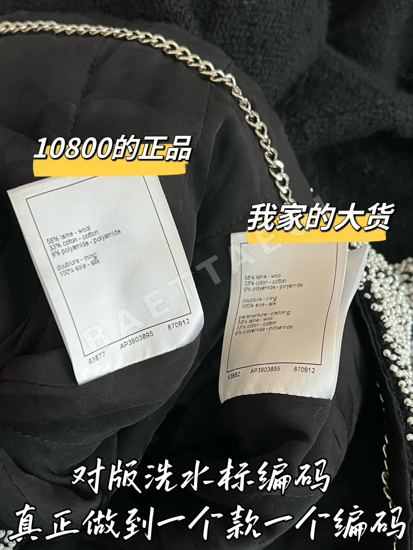 샤넬 오리지널 레플리카 여성 자켓 상세 이미지 7