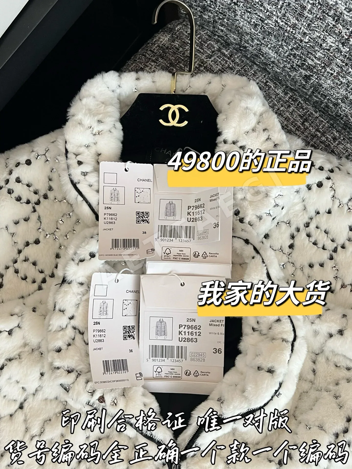 샤넬 해체된 디자인 여성 자켓 상세 이미지 8
