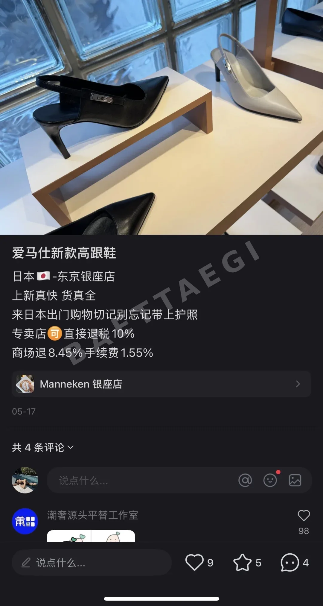에르메스 러버 80 힐 페블베이지 양가죽 은색 버클 상세 이미지 4
