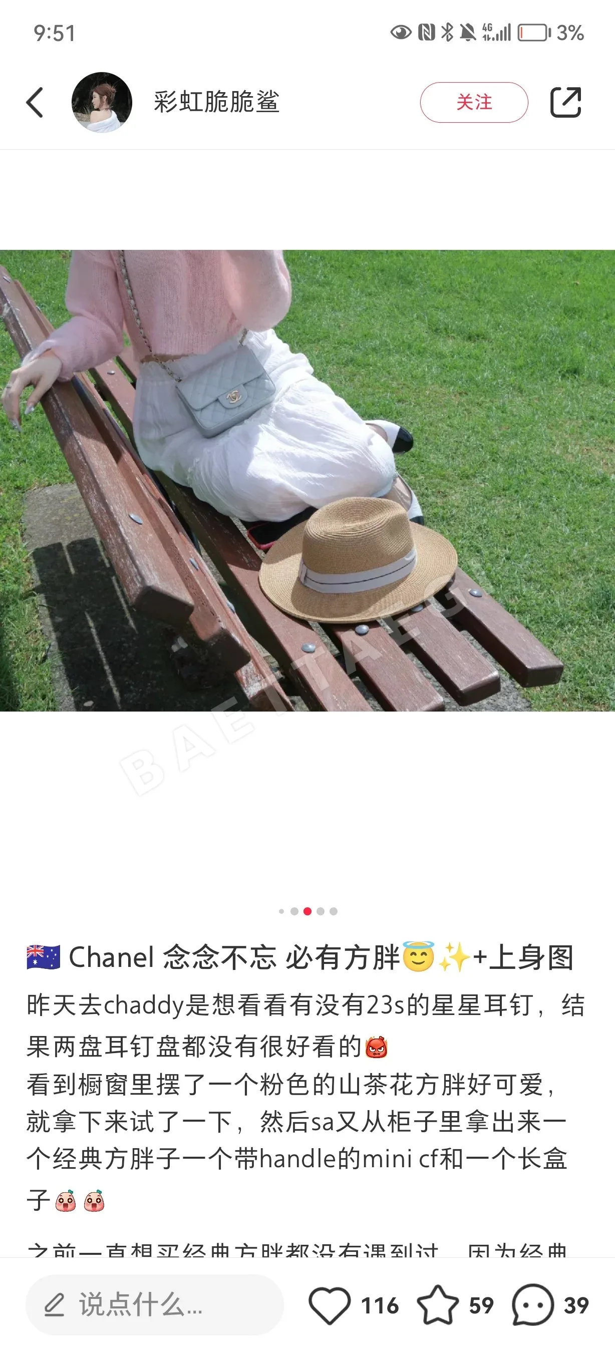 샤넬 가방 상세 이미지 7