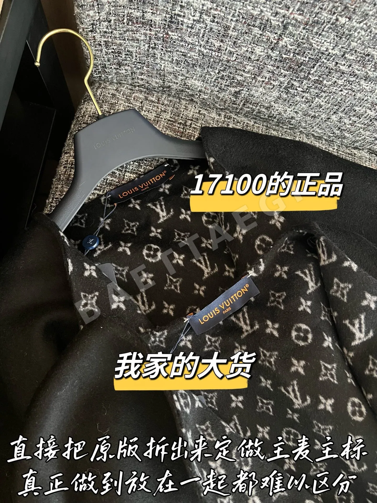 루이비통 숄 코트 상세 이미지 4