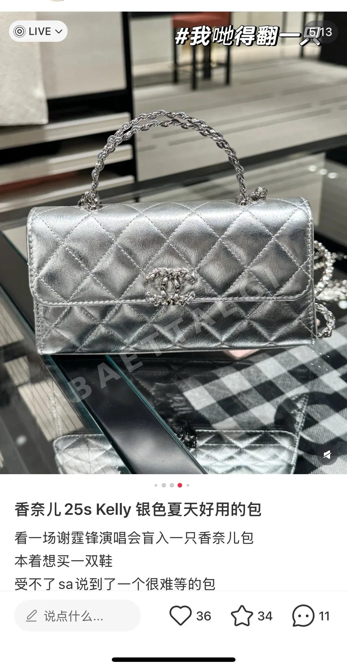 샤넬 가로형 실버 가방 상세 이미지 2