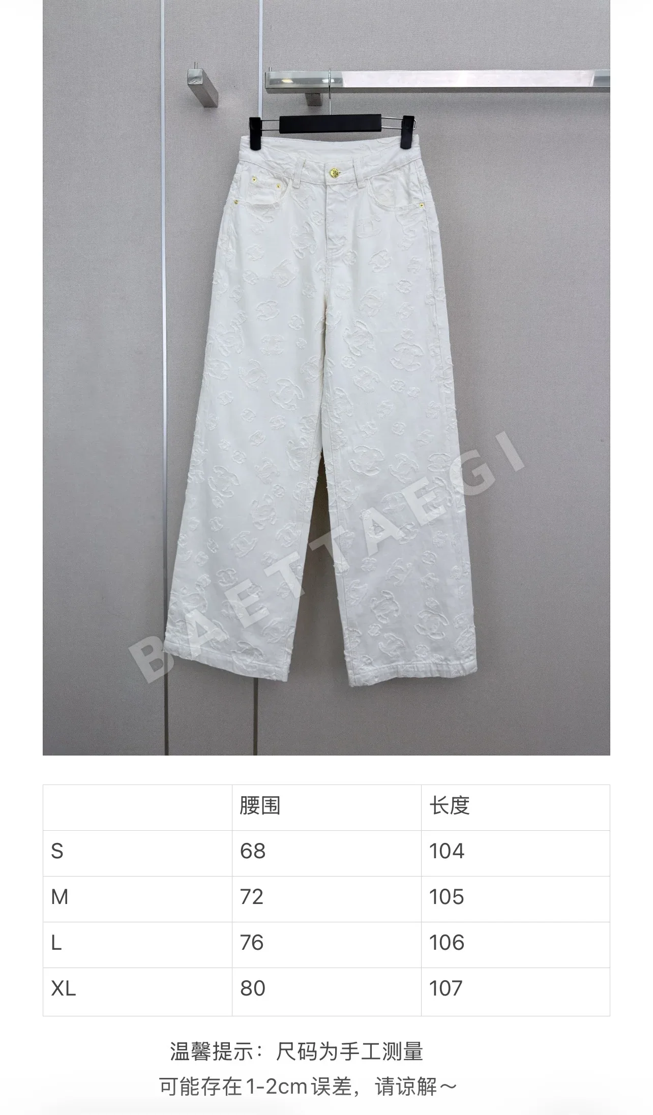 샤넬 더블 C 로고 자카드 와이드 레그 바지 상세 이미지 2