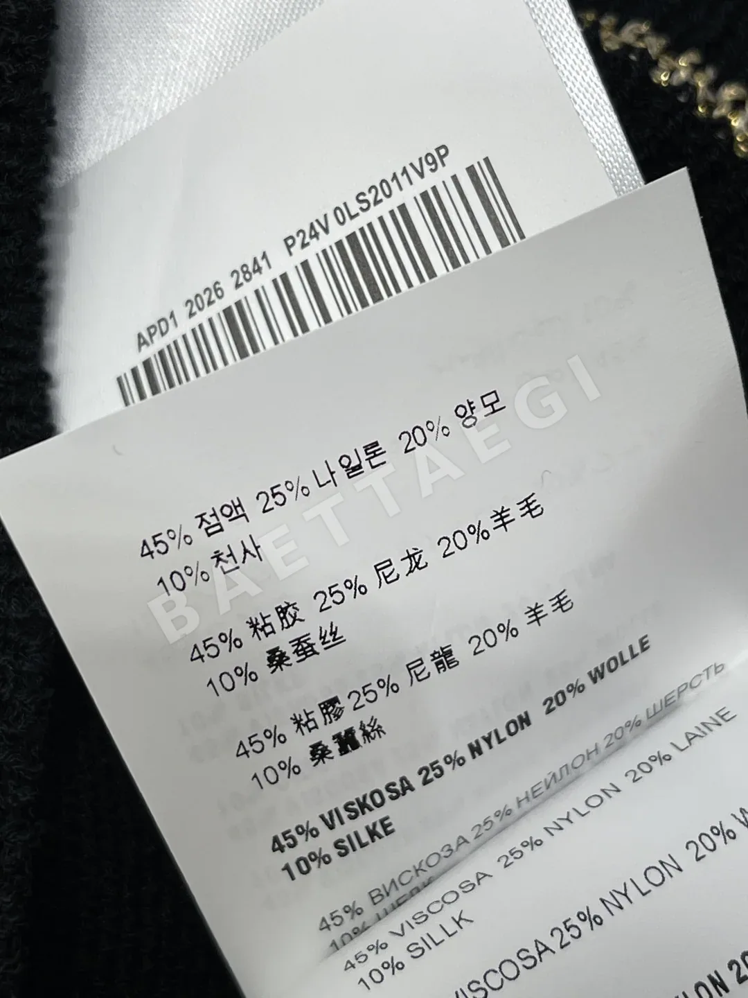 프라다 자카드 레터 슬림핏 니트 반팔 탑 상세 이미지 9