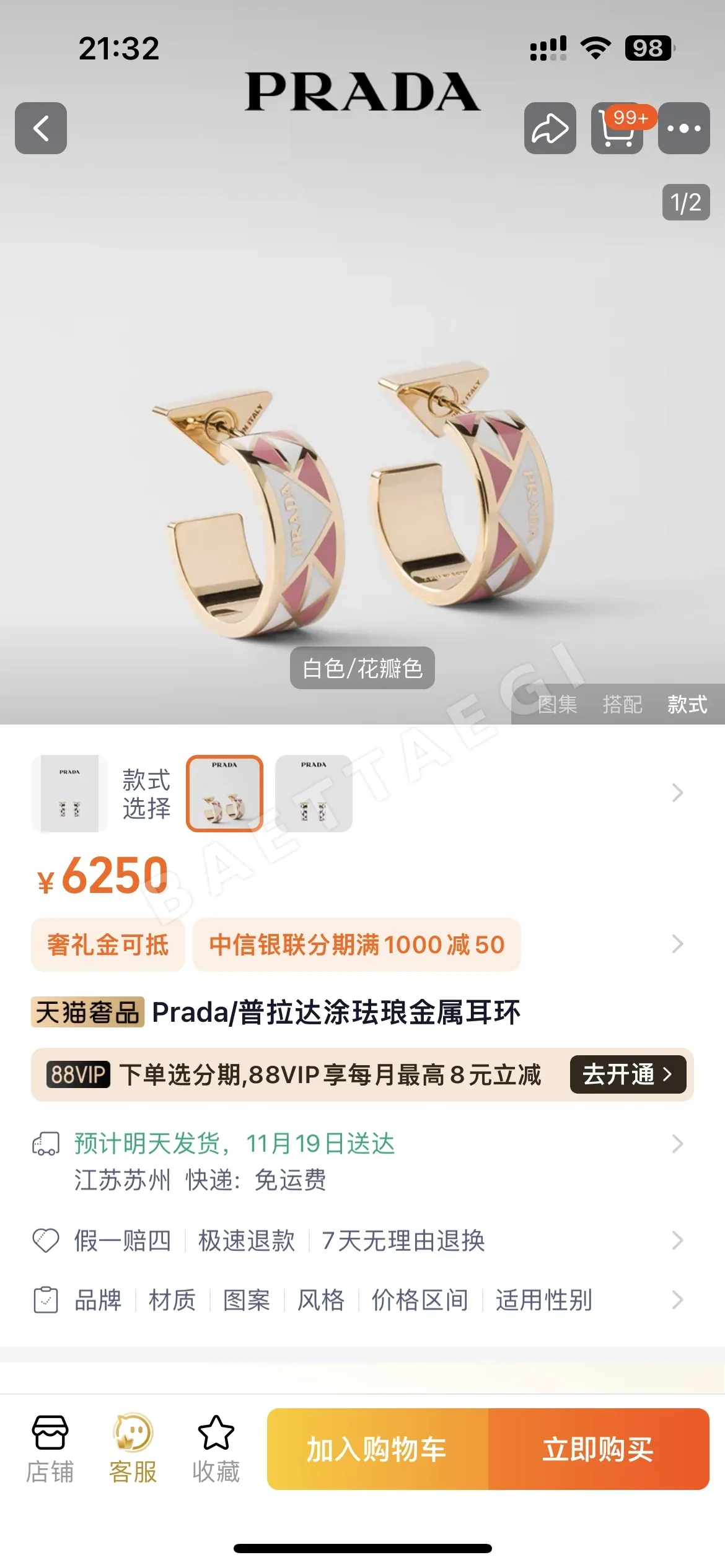 프라다 스터드 귀걸이 71463