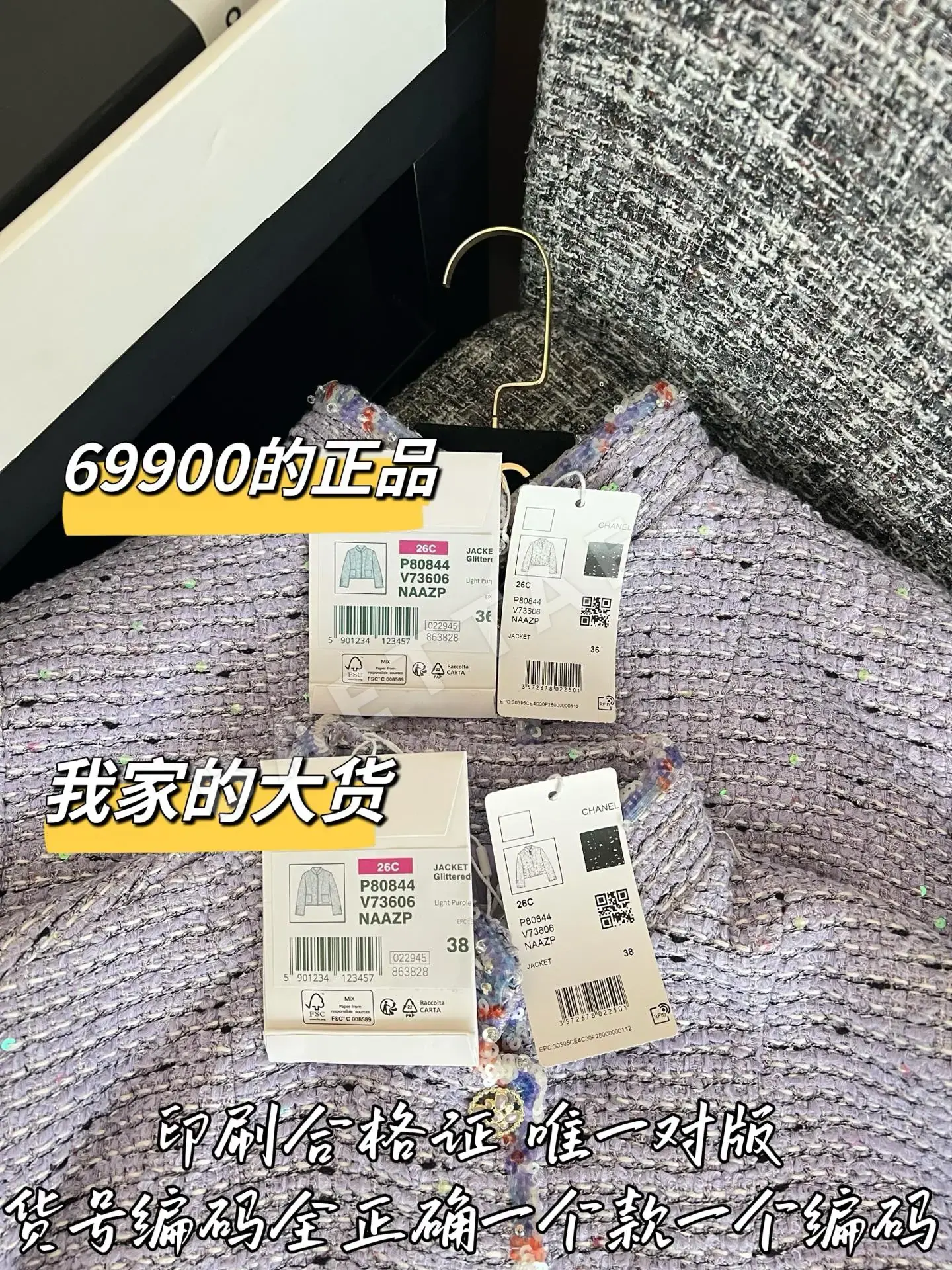 샤넬 오리지널 레플리카 여성 자켓 상세 이미지 8