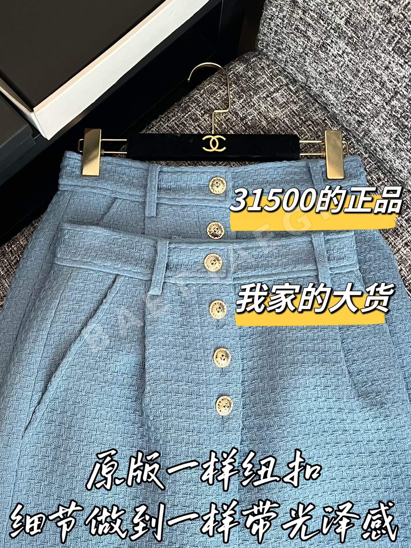 샤넬 오리지널 디자인 미디 스커트 상세 이미지 4