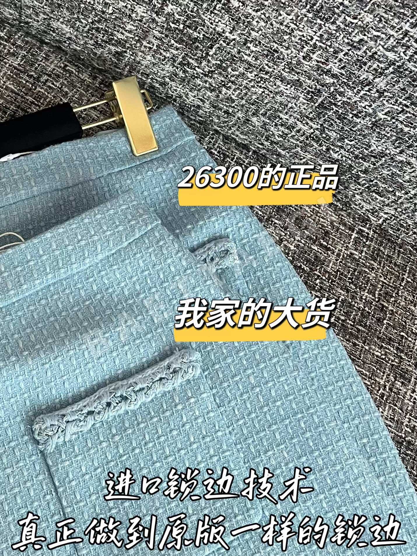 샤넬 굵은 트위드 스커트 상세 이미지 3
