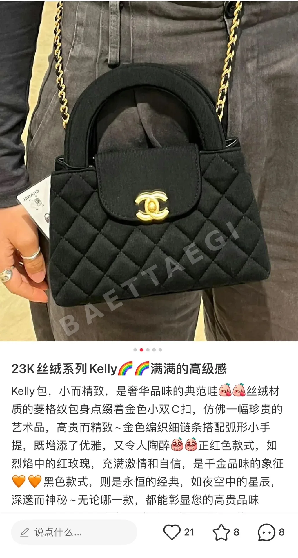 샤넬 켈리 라지 블랙 코튼 가방 상세 이미지 2