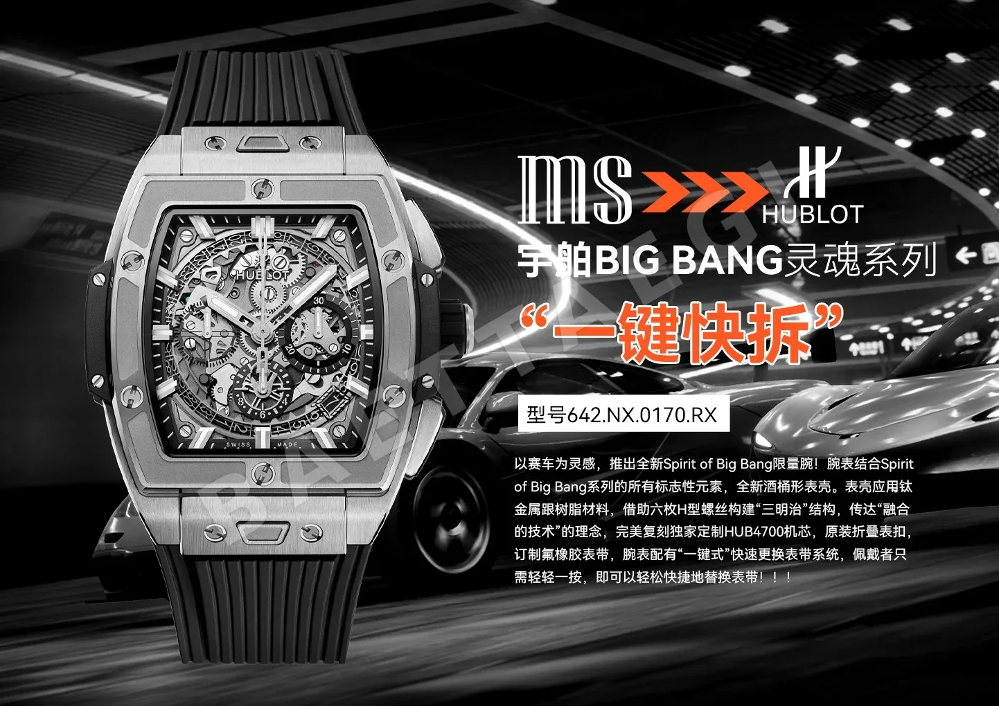 위블로 시계 Hublot 상세 이미지 2