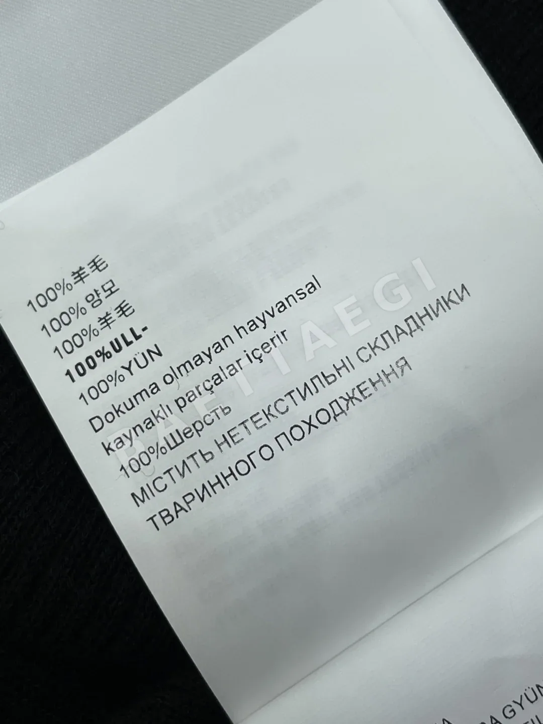 미우미우 컬러 블록 크루넥 니트 가디건 상세 이미지 9