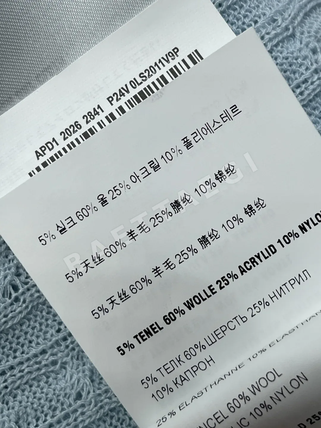 미우미우 패치워크 컬러 니트 반팔 가디건 상세 이미지 9