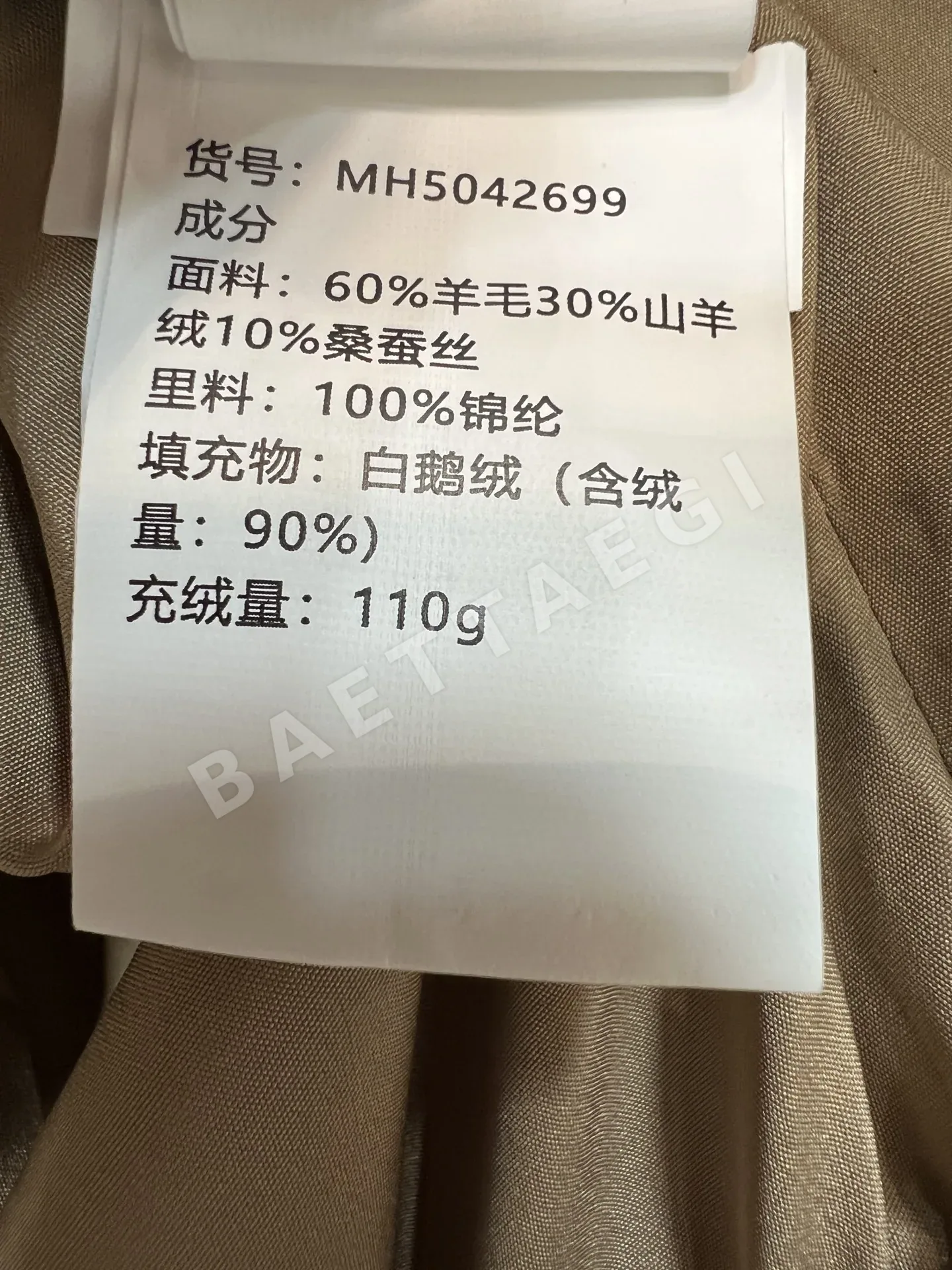 브루넬로쿠치넬리 울 혼방 니트 패치워크 다운 재킷 패딩 상세 이미지 9