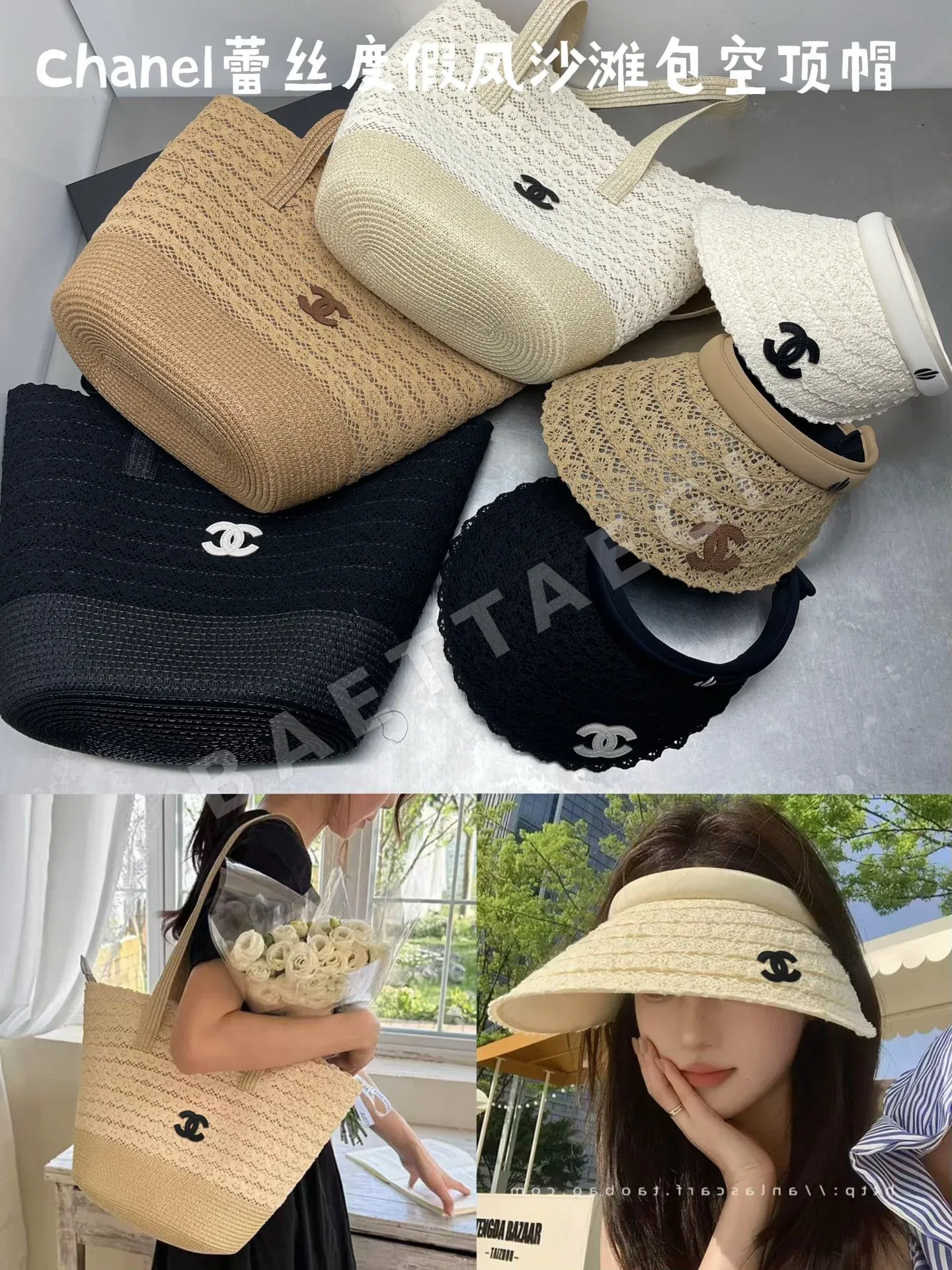 샤넬 비치 리조트 스타일 바이저 120008