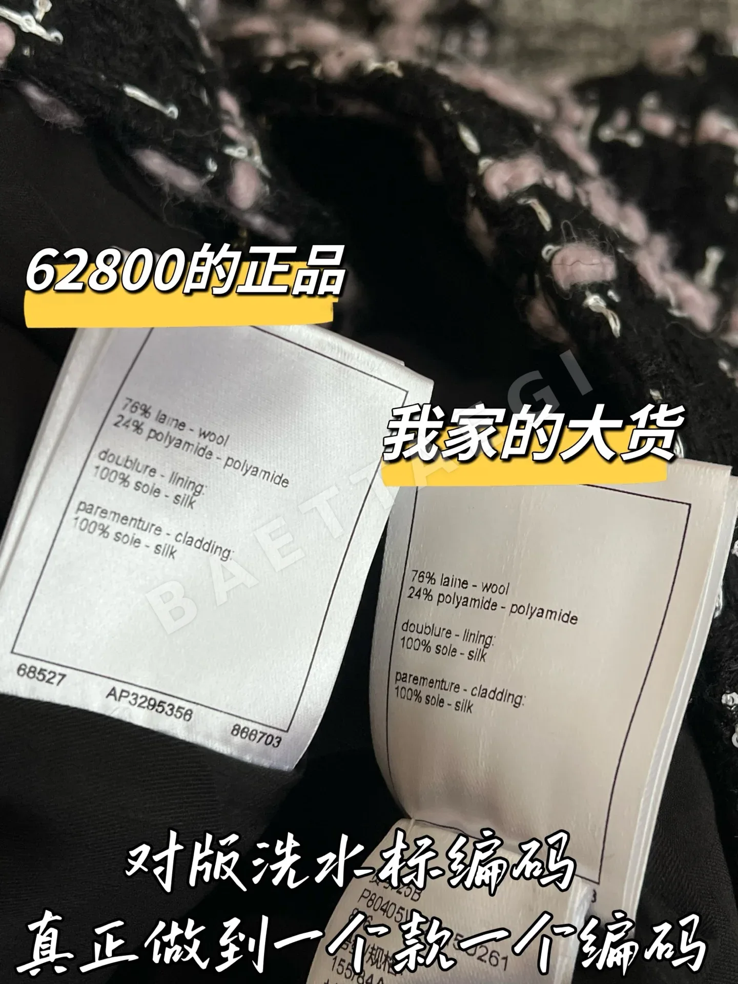 샤넬 여성 자켓 상세 이미지 7