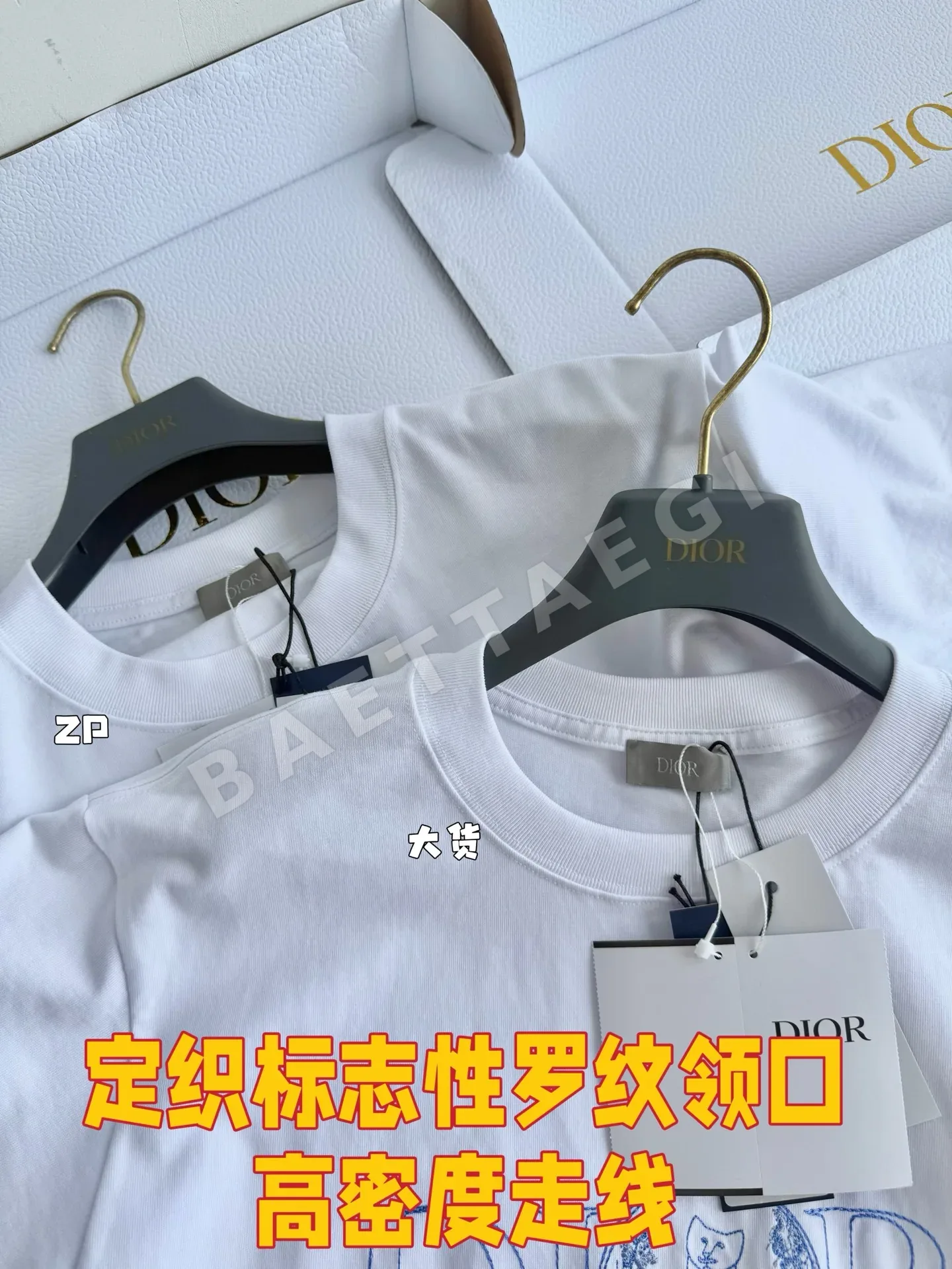 디올 자수 로고 반팔 티셔츠 상세 이미지 4