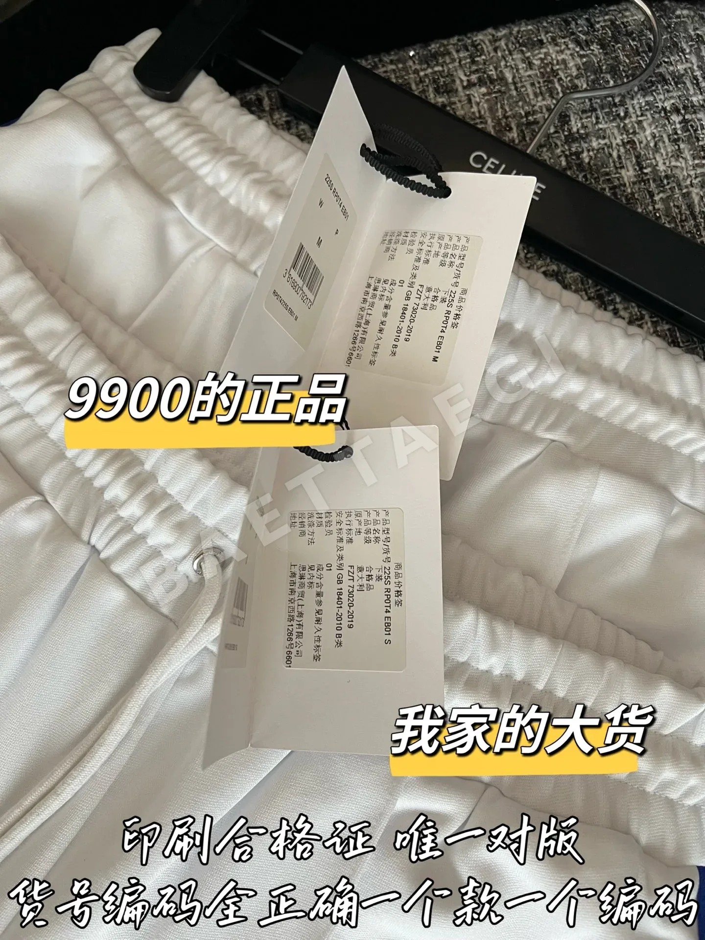 셀린느 3중 직조 원단 여성 바지 상세 이미지 8