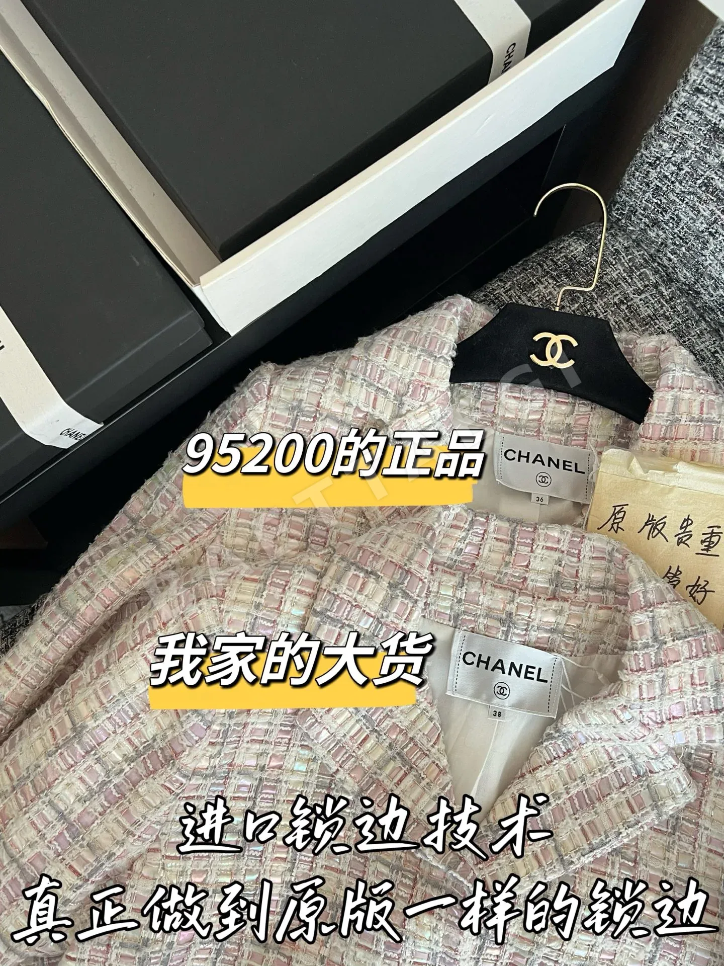 샤넬 해체된 복제품 자켓 상세 이미지 3
