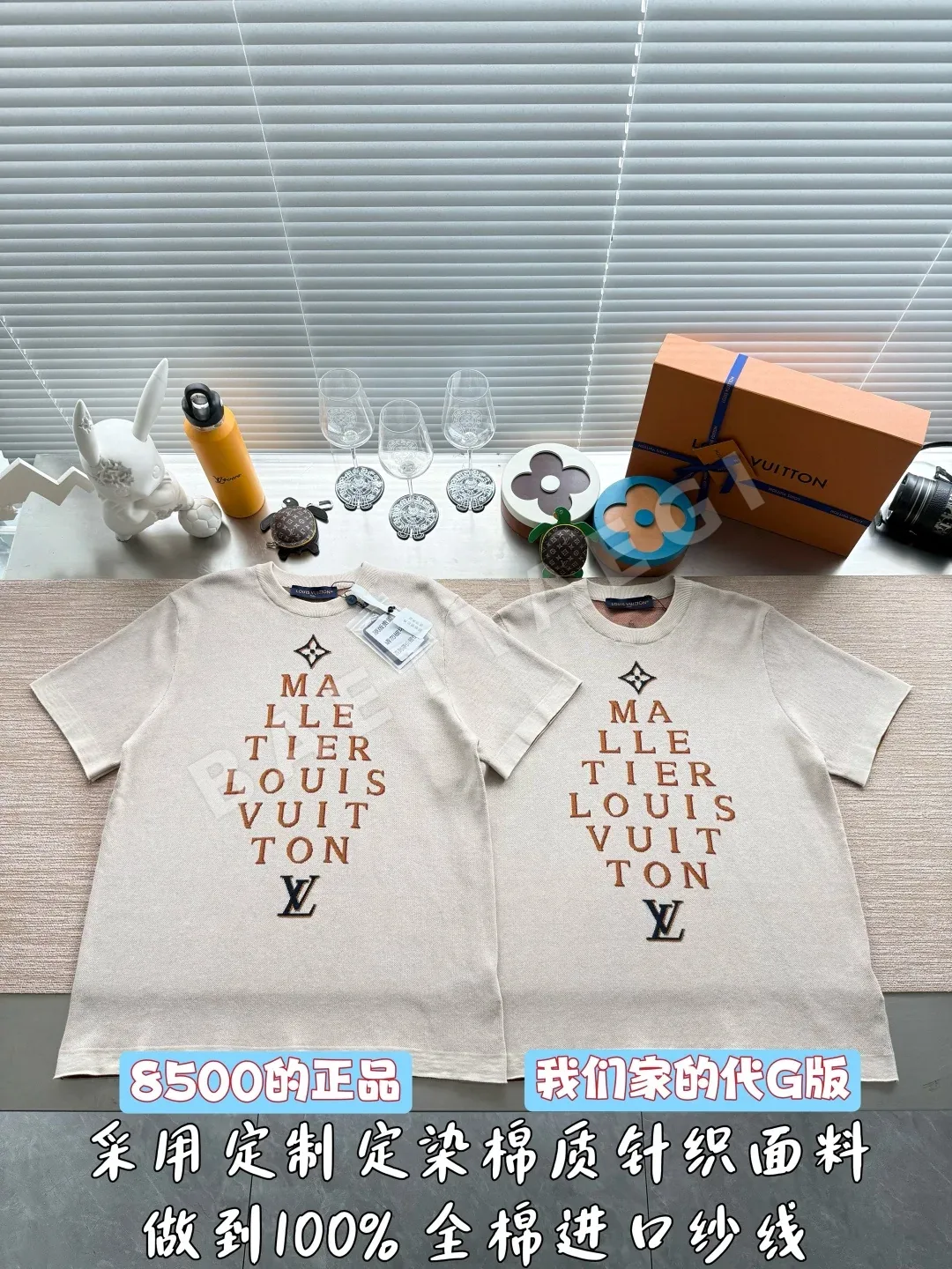 루이비통 컬러 블록 레터 로고 크루넥 니트 반팔