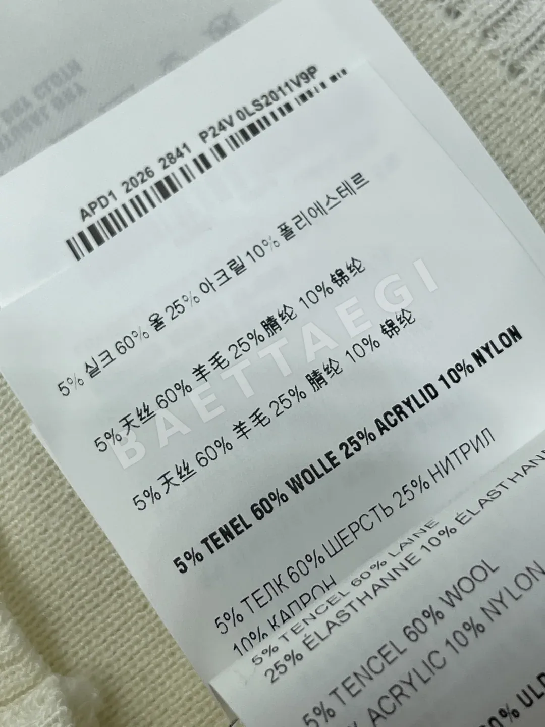미우미우 카라 스트라이프 니트 베스트 여성의류 상세 이미지 9