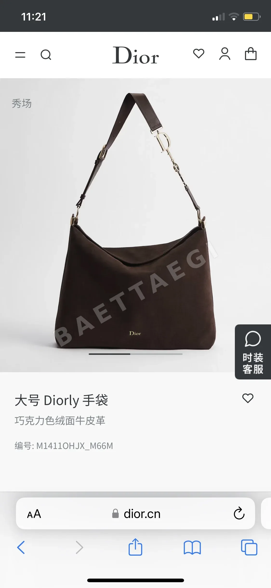 디올 호보 스웨이드 가방 196787