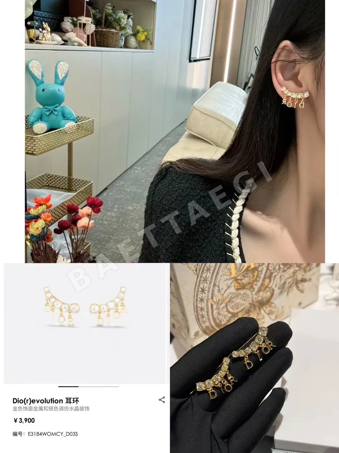 디올 라인스톤 태슬 레터 귀걸이 상세 이미지 2