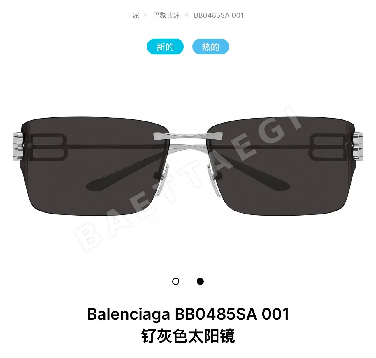 발렌시아가 선글라스 73361 Balenciaga Sunglasses