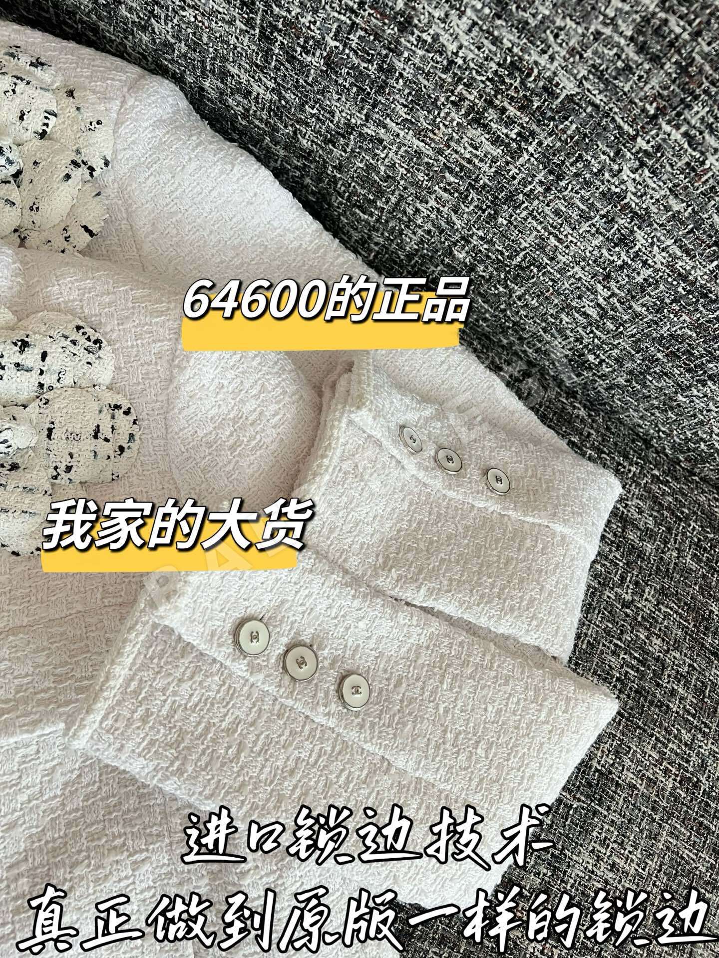 샤넬 자켓 상세 이미지 5