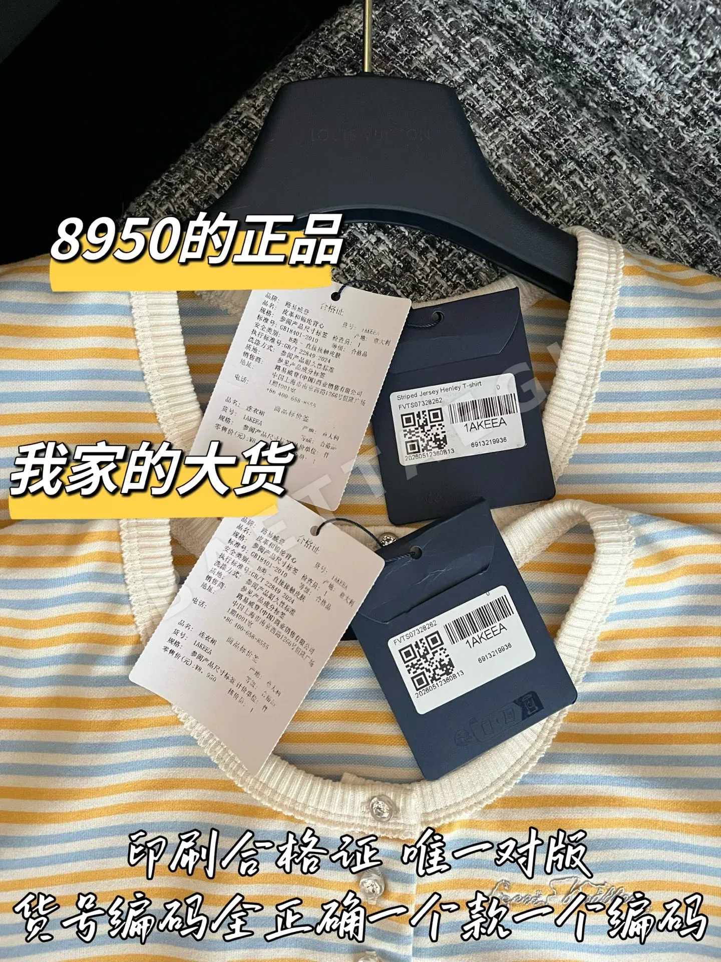 루이비통 분해 재조립 반팔 티셔츠 상세 이미지 8