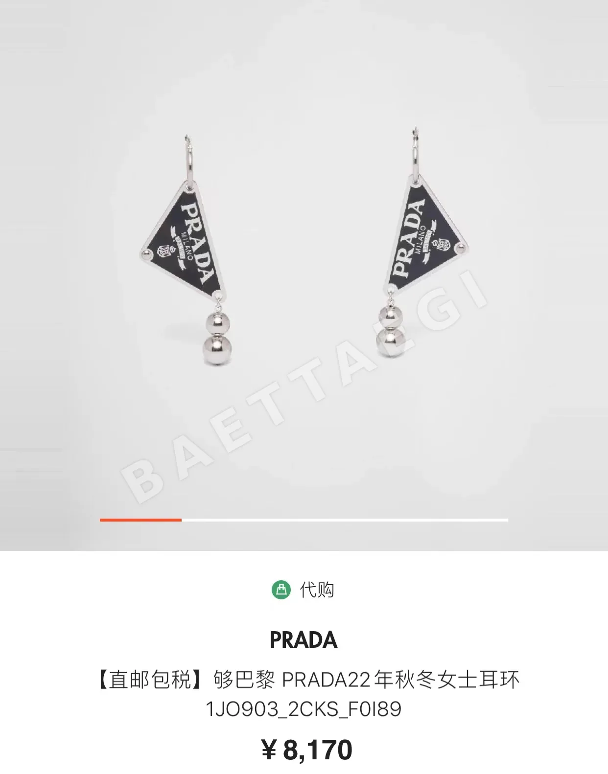 프라다 귀걸이 71495 Prada Earrings 상세 이미지 2