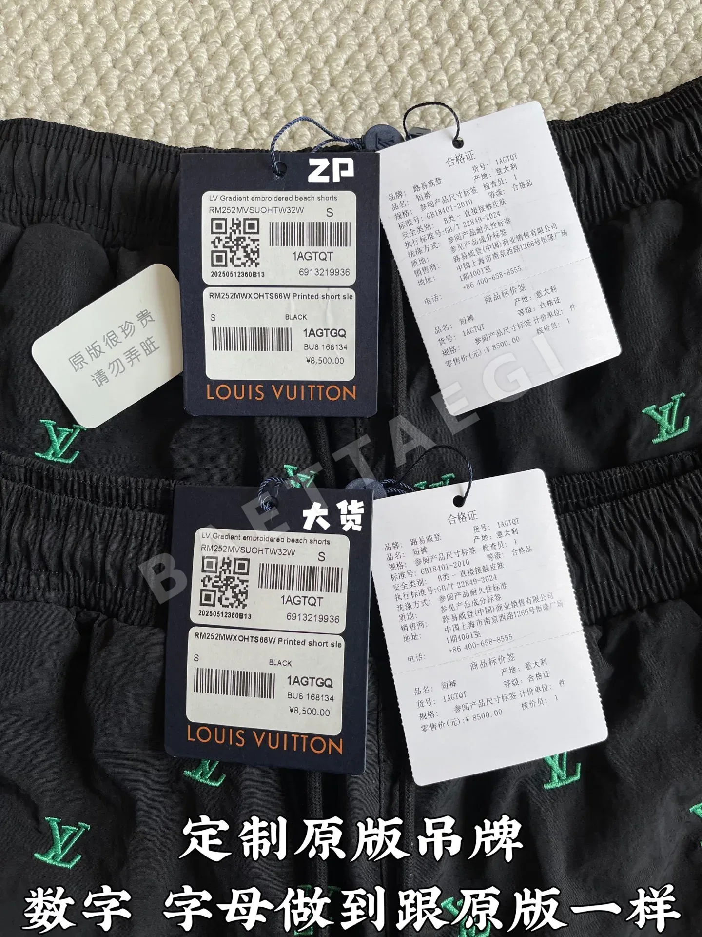 루이비통 자수 그라데이션 반바지 5275 상세 이미지 4
