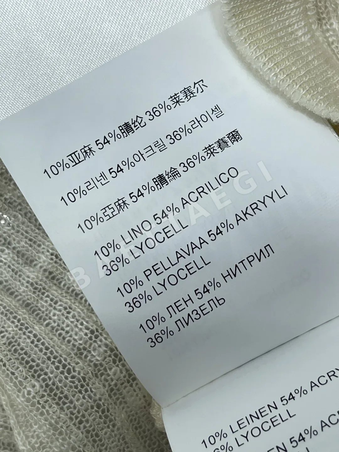미우미우 스트라이프 캐미솔 가디건 세트 상세 이미지 9