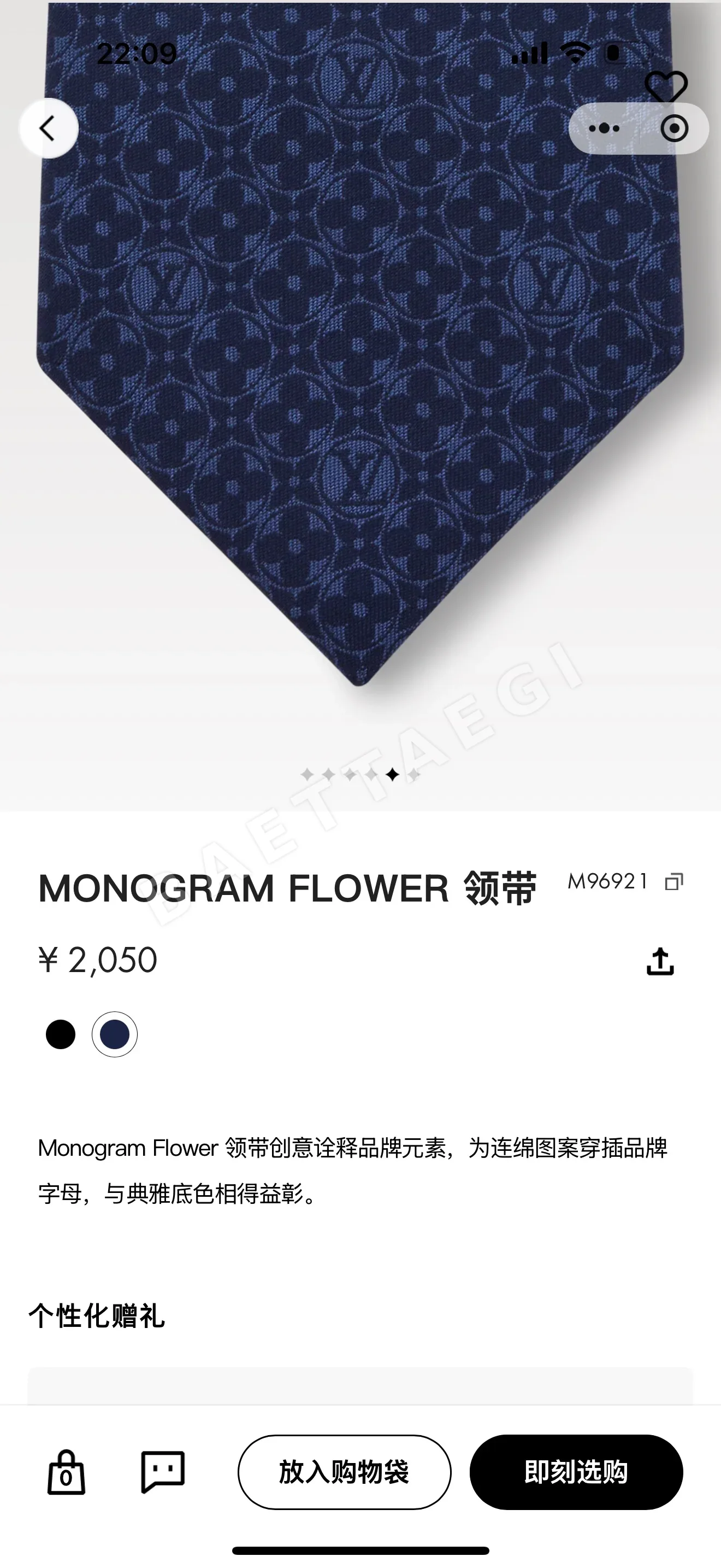 루이비통 모노그램 플라워 자카드 실크 넥타이 상세 이미지 1