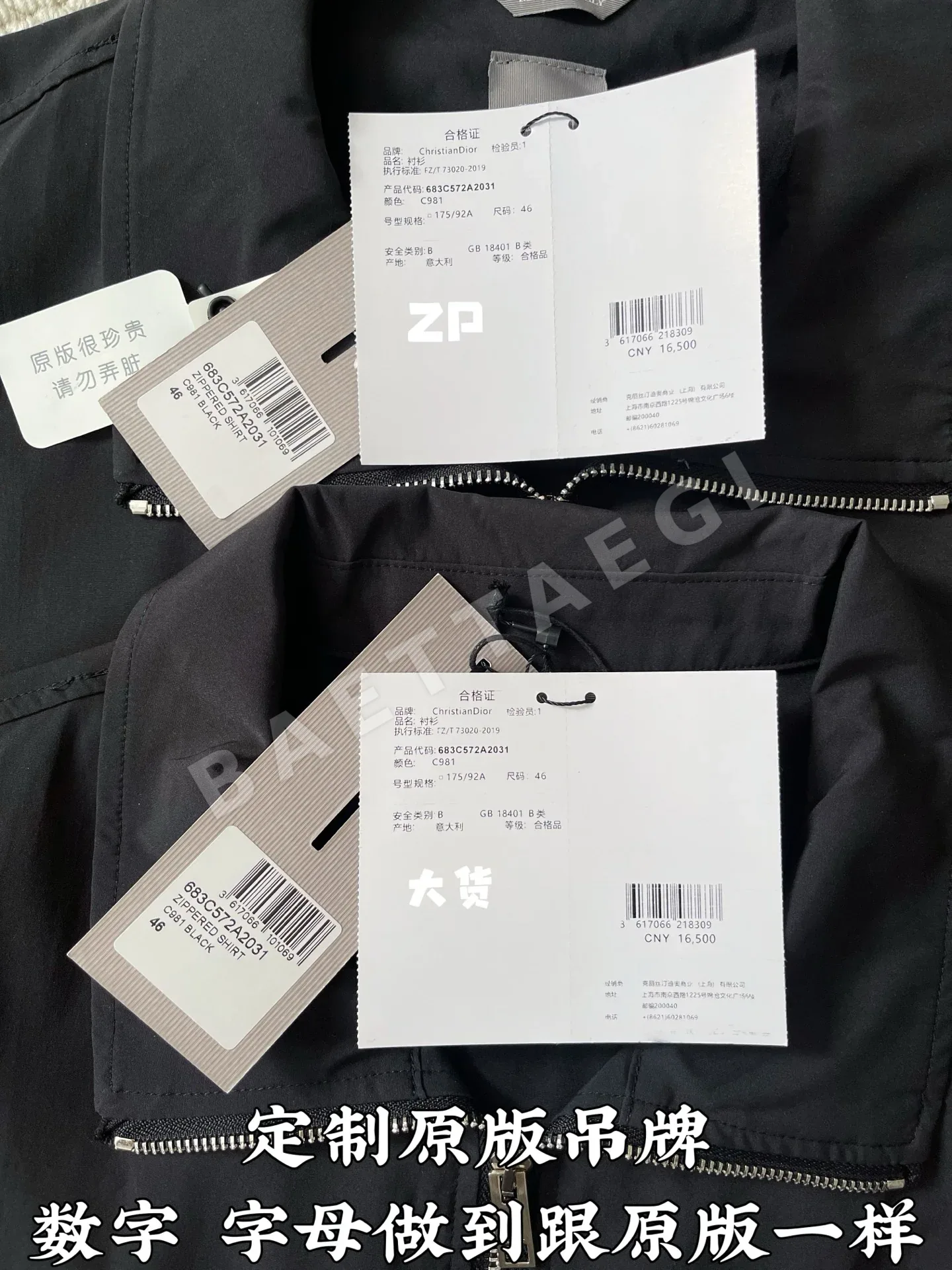 디올 테크니컬 원단 자수 남성 자켓 상세 이미지 4