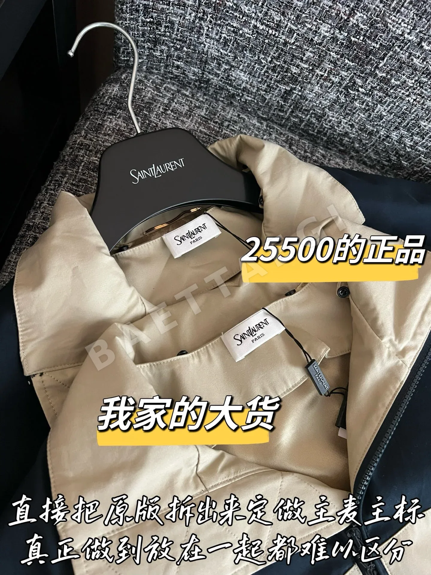 생로랑 여성 자켓 상세 이미지 3