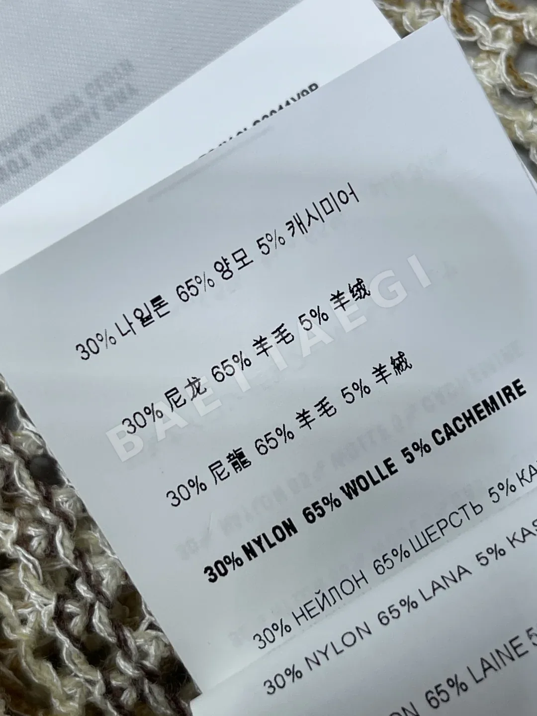 미우미우 시스루 스트라이프 니트 반팔 티셔츠 상세 이미지 9