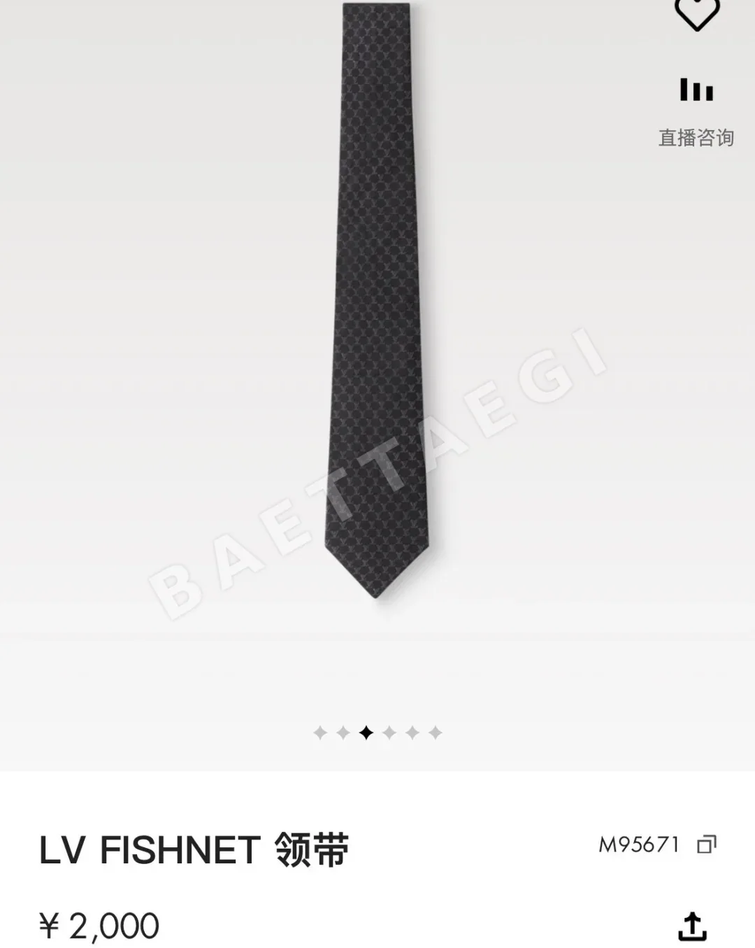 루이비통 넥타이 90196 Louis Vuitton Accessories